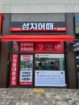 인천휴대폰성지 성지어때