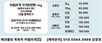 허벌라개