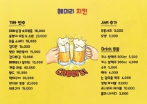 훼미리 치킨