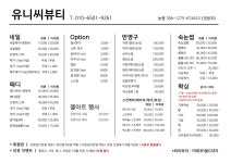 디자인하는유니씨 | 유니씨뷰티
