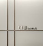 경희차율한의원 경산점