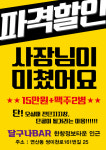 달구나