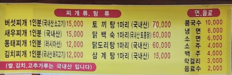 대왕식당