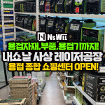 내쇼날시스템 사상공장