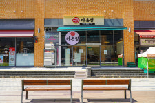 다온정샤브손칼국수