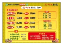 낭낭오리집 광주송정점