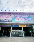타이어테크 북구점