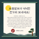 나래재단