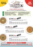 멍이네이야기