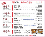 복주부 지산본점