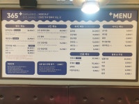 365플러스간장게장