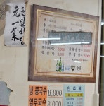 원일식당