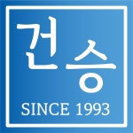 건승정보통신
