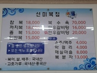 선미복집