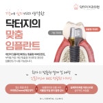 닥터지치과의원