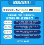 성현담컴퍼니