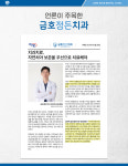 금호정든치과의원