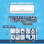 깨끗한세상 영암삼호점