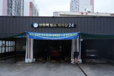 정평역 손세차 노터치자동 세차장