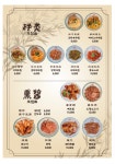 란주우육면