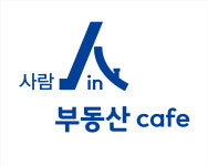 사람in공인중개사사무소