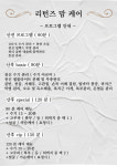 리턴즈맘케어 의정부양주점