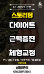 스토리짐 여성전용 헬스 가양점