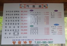 황토가든