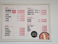 춘천호반닭갈비&막국수 교통대점