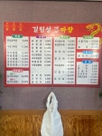 길림성옛날짜장