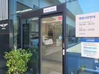 블루핸즈 대이점