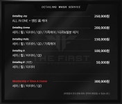더 퍼스트 디테일링샵