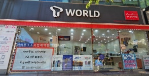 TWORLD 한빛대리점 가야직영점