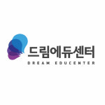 드림에듀센터