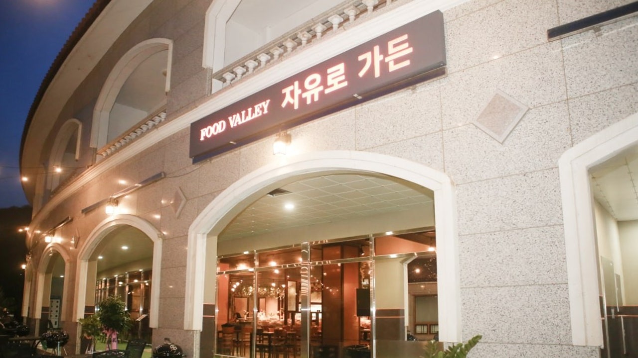 백학자유로가든