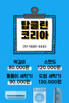 탑클린코리아