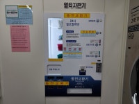 에코런드렛 24시 화이트빨래방 성산점