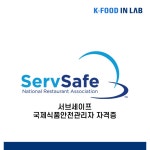 케이푸드인랩