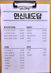 도담도담제빵소 응암점 | 연신내도담