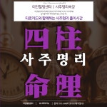 이안힐링센터