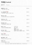 유위바