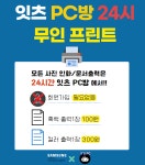 잇츠PC방 정자점