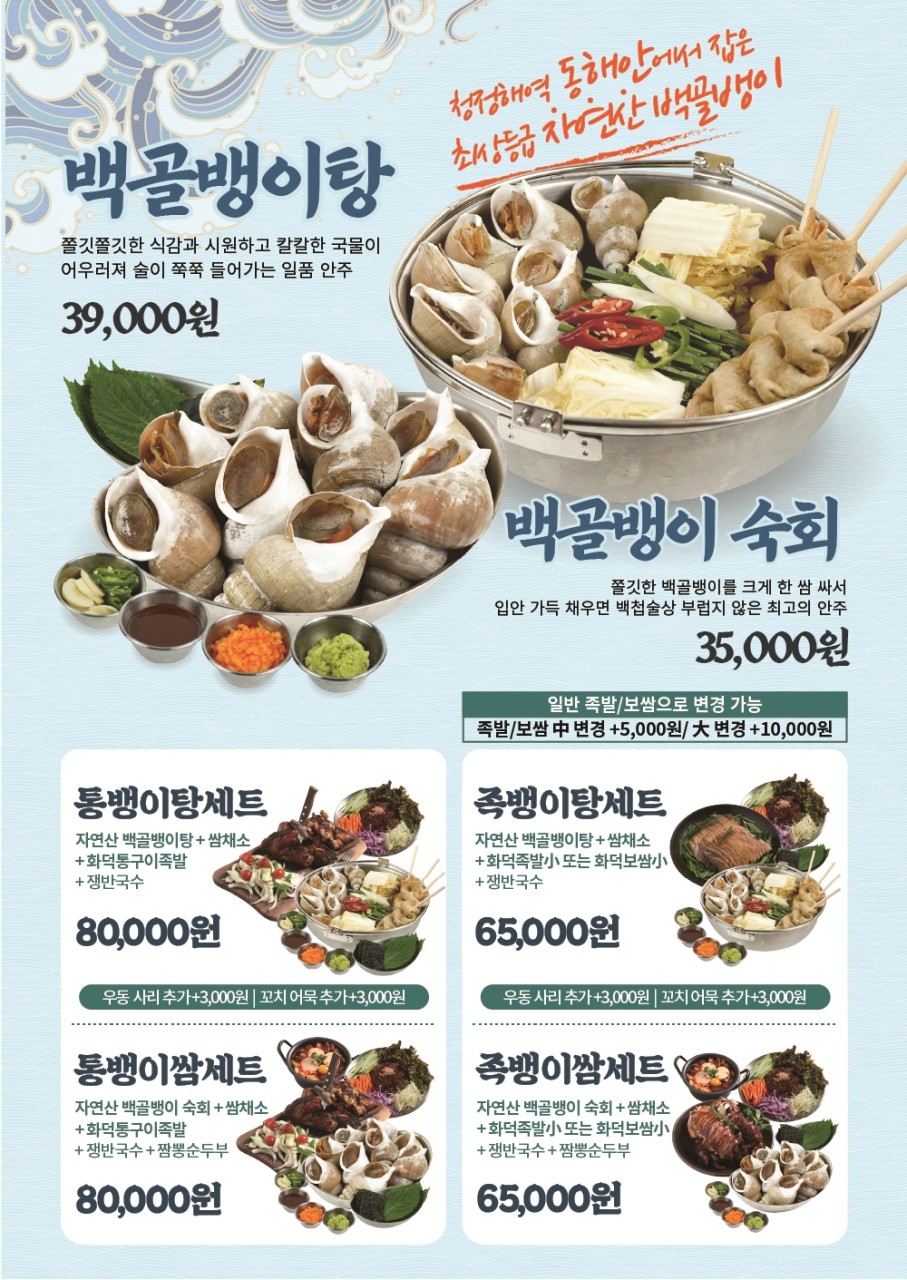 족발신선생묵동점 이미지