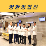 세종하이한방병원