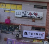반올림피아노 음악교습소