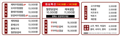해송쌈밥