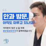 밝은빛성모안과의원