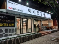 돼지꿈꾼날