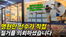 정직한 철거 마포철거 원상복구