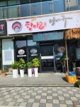 갈마항아리바베큐